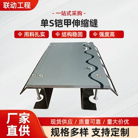 变形缝装置;楼梯及配件;耐火防火材料