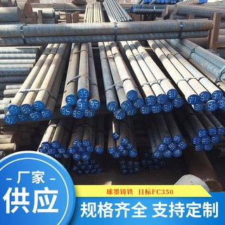 HT350球墨铸铁圆棒棒材板材规格齐全可切定制定做耐高温实心方形