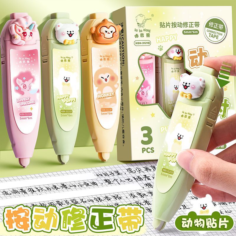 咔巴熊按動修正帶透明大容量塗改小型學生便攜可換專用ins高顏值