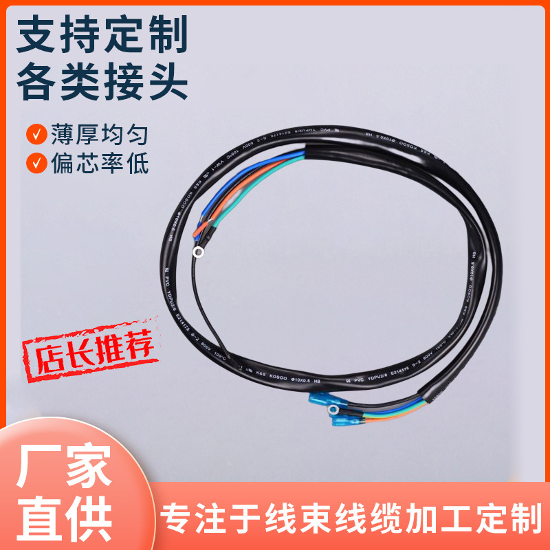 厂家直供锡铜导线空调内风机连接线 PVC端子线风机连接线线束加工