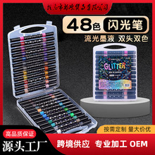 新款双色闪光笔马克笔儿童手绘双色画笔加粗软头不褪色珠光闪亮笔