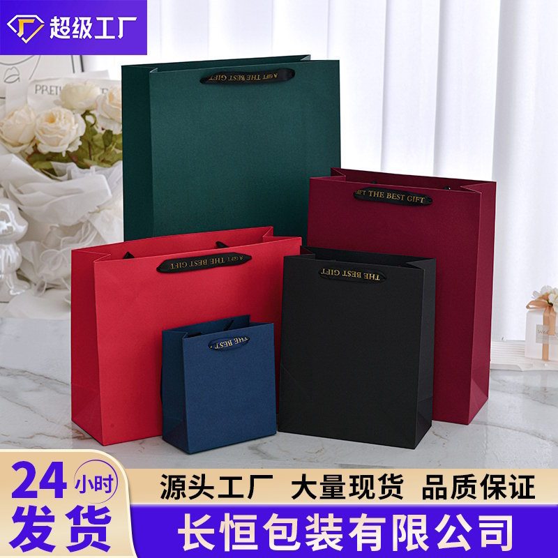 Spot Black Card Gift Paper Bag Red Card Handbag 250g Thickened Gift Bag Business Clothing Shopping Bag