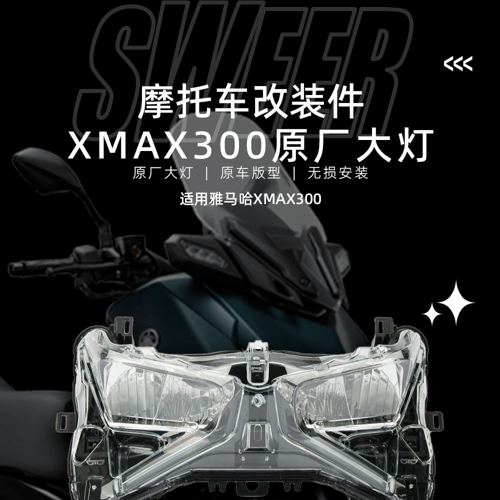 Suitable for 23-24 Yamaha Xmax300 Motorcycle Modified Headlight Assembly, Headlight, Scooter Headlight