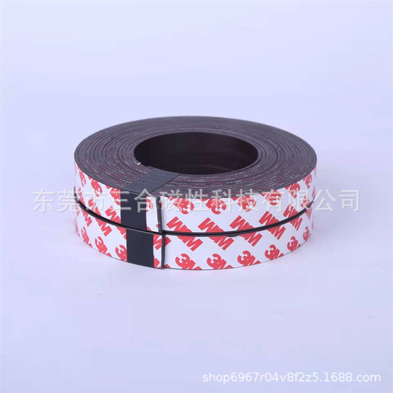 橡胶磁条背胶软磁铁条贴苹果磁吸挂绳磁条对吸磁贴同性异性门封磁