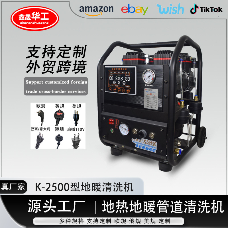 Huagong 2500 New Model Geothermal Floor Heating Water Pipe Water Heater Wall-Mounted Boiler Pulse Projectile Cleaning All-In-One Machine