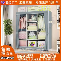 収納キャビネット金属組み合わせ賃貸住宅鋼管アセンブリワードローブホームベッドルーム洋服ハンガー服シンプルなワードローブ