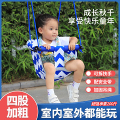 子供用スイングブランコ屋内外家庭用ドアフレーム庭屋外鉄棒乳幼児吊り椅子布ブランコ赤ちゃんブランコ