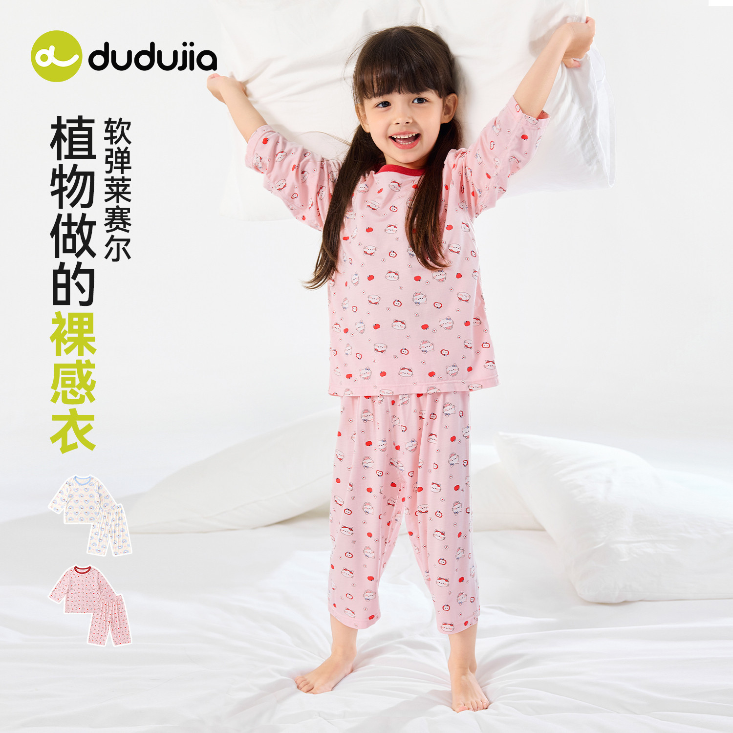 【莱赛尔】嘟嘟家童装女童家居服夏装女孩睡衣两件套夏款宝宝衣服