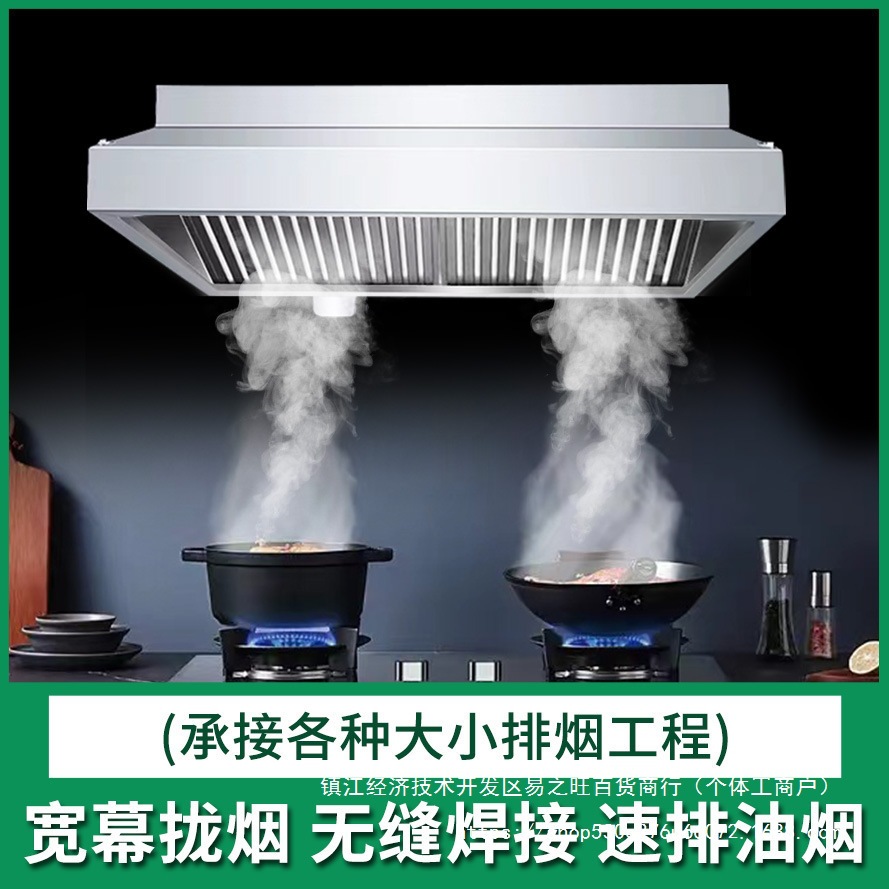 抽油烟机大吸力餐饮厨房商用油烟罩食堂餐厅-排烟罩烧烤不锈钢