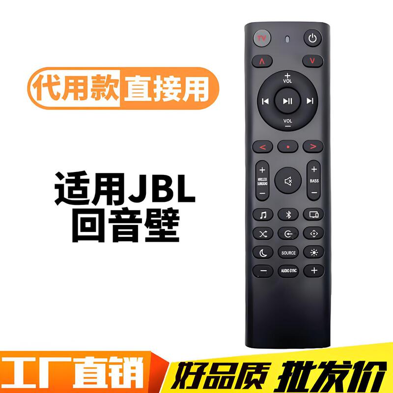 Suitable for audio echo wall speaker remote control Suitable for audio echo wall speaker remote control