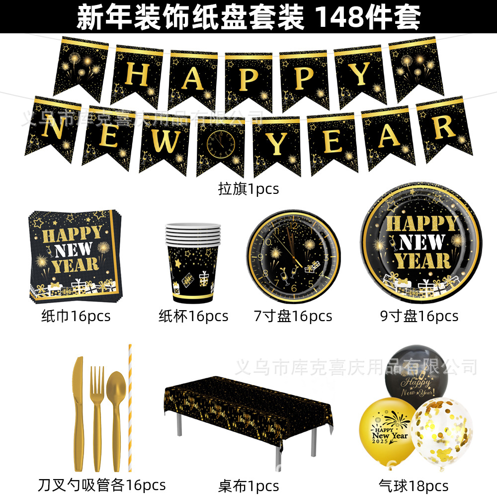 Año Nuevo transfronterizo oro negro decoración de la fiesta feliz año nuevo bandeja de papel desechable tazas de papel cubiertos set image 6