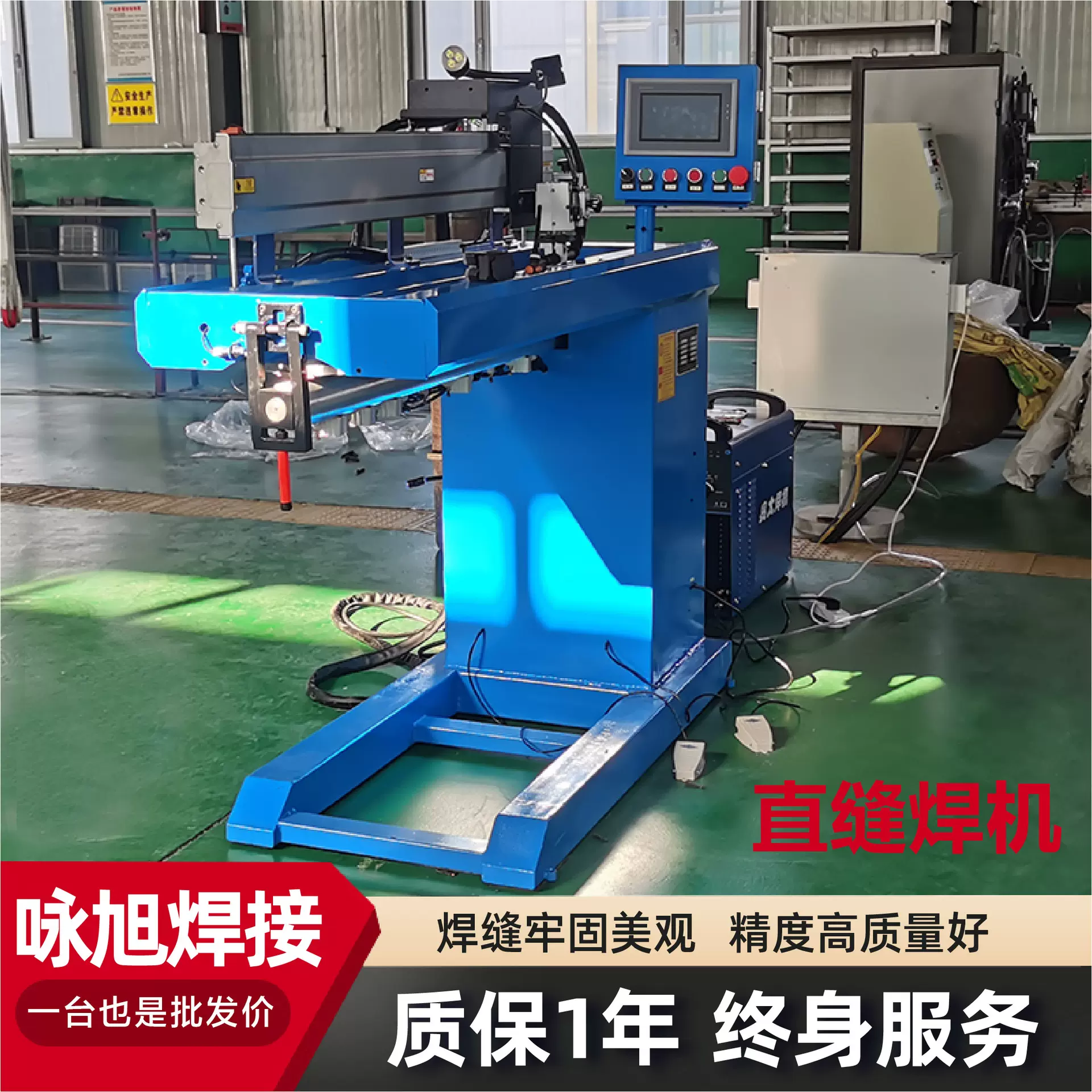 全自动氩弧(等离子)直缝焊机多规格管道焊接机高效等离子直缝焊机