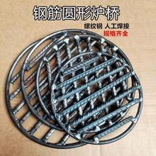 圆形炉箅子螺纹钢焊接炉底炉条钢筋炉排人工柴火地漏配件工具钢制