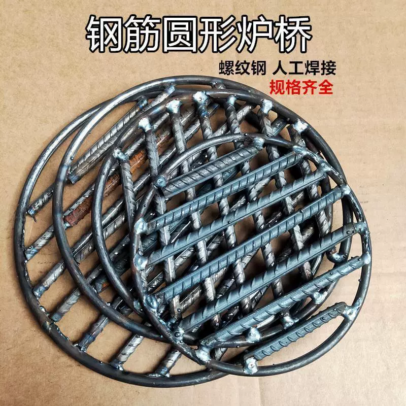 圆形炉箅子螺纹钢焊接炉底炉条钢筋炉排人工柴火地漏配件工具钢制