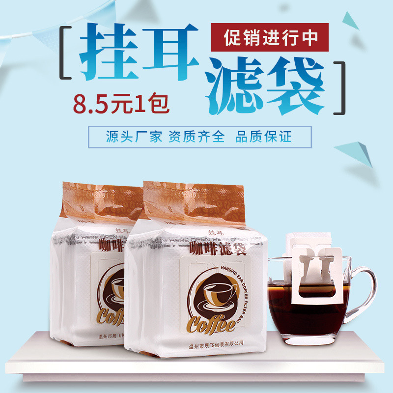 Zhfei embalaje 50 unidades oído colgante café filtro bolsa material japonés oído colgante café filtro papel grado alimenticio oído colgante bolsa de café