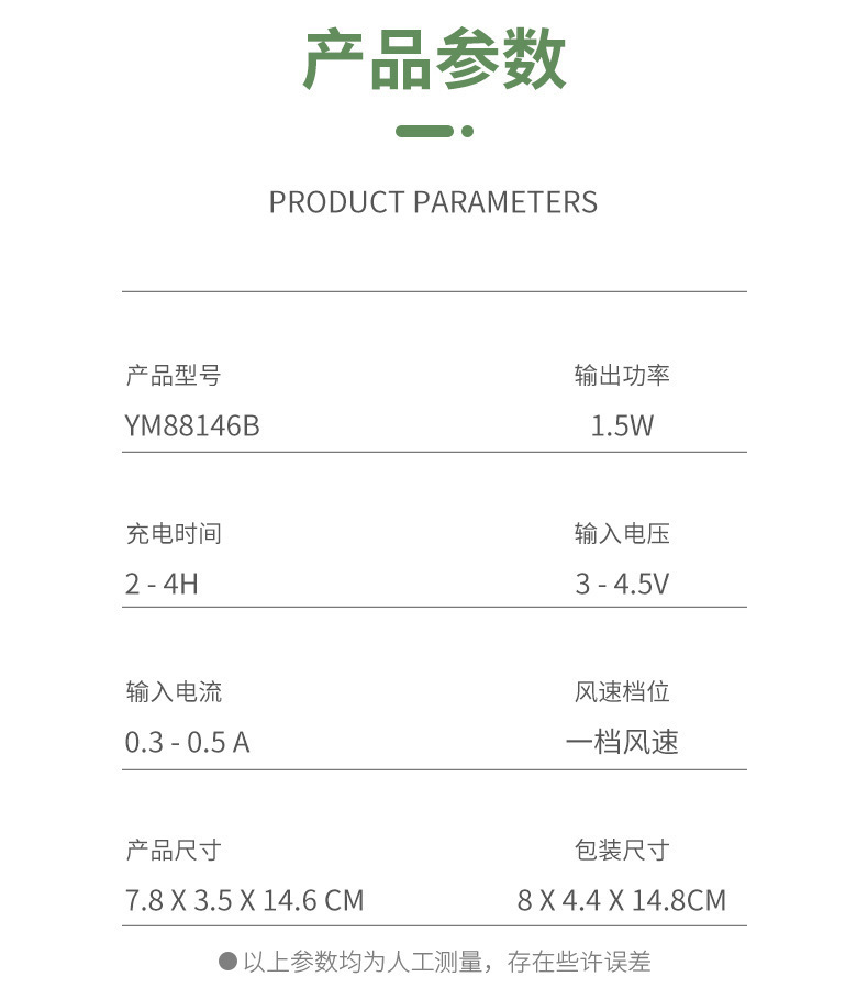 2024新款手持小风扇批详情图16