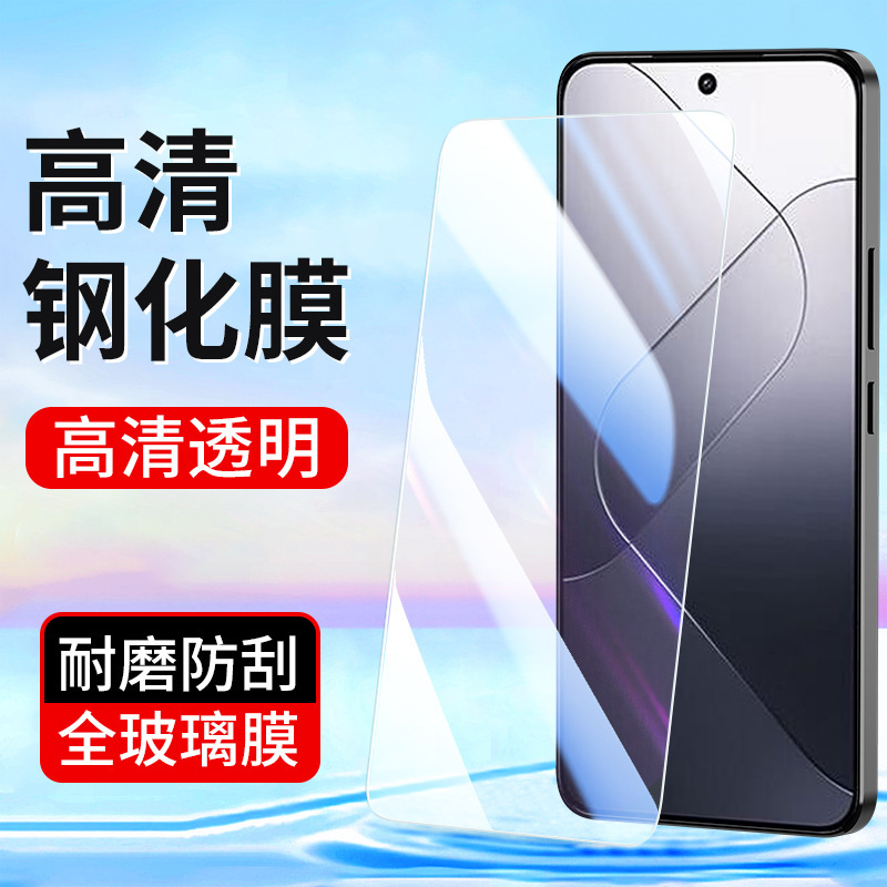 For millet 14 13 tempered film 12 11 youth version CC9 8 HD Mix3 mobile phone film Max Play