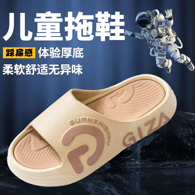 Детские тапочки 2024 нескользящие дома eva нескользящие, не вонючие и не звонящие летние дети 6-12 лет