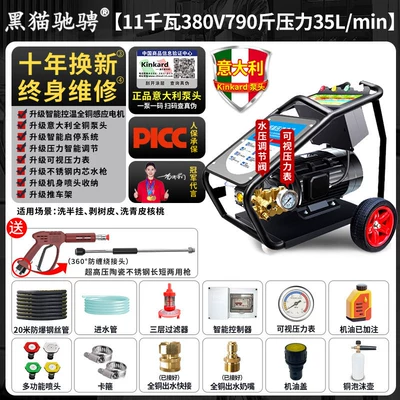 Industrial Water Gun, Car washing machine - italian-pump-11kw-380v-395kg-pressure-35l-flow-20m-pipes-trailer-peeling-bark