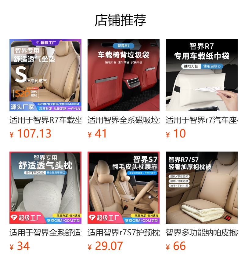 Suitable for Smart R7S7 Neck Pillow, Lumbar Pillow, Lumbar Cushion, Car Pillow, Interior Accessories, Car Headrest