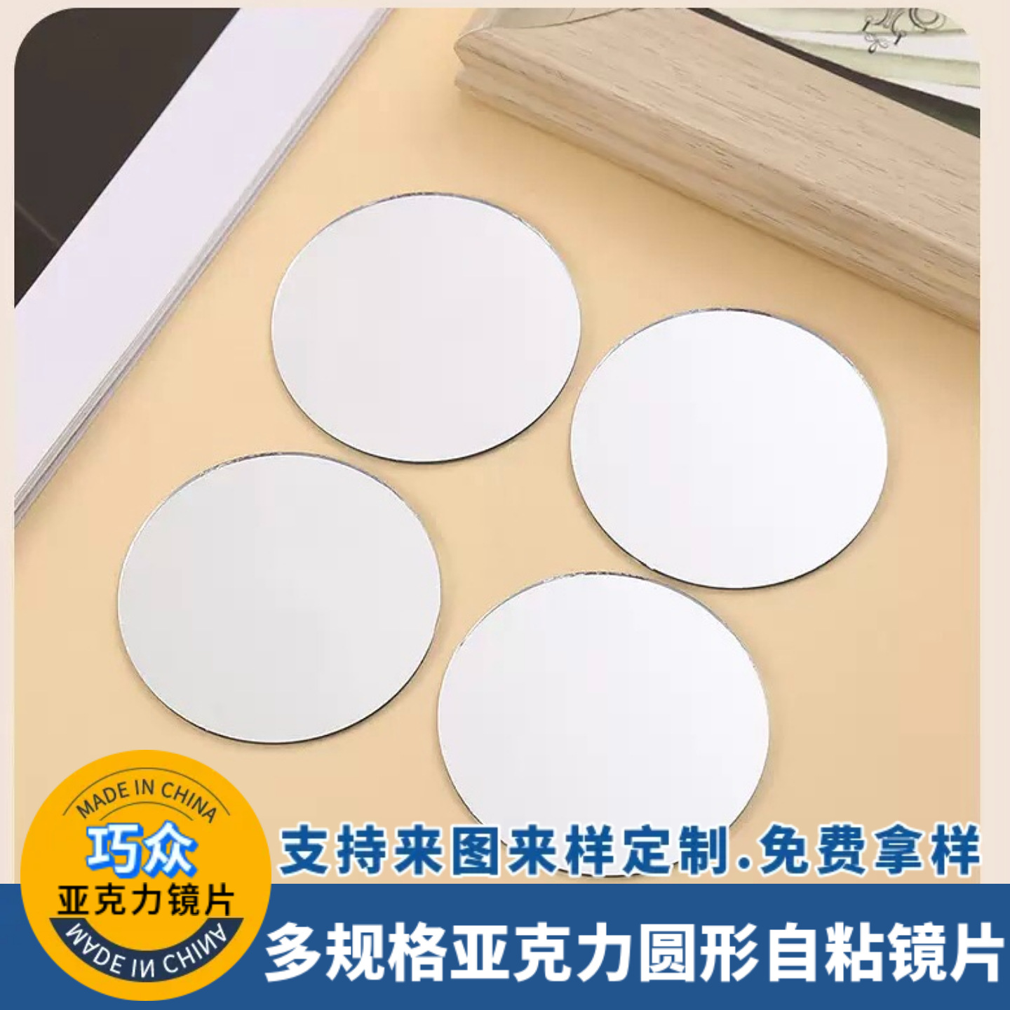 亚克力塑料片PETG儿童玩具镜片pspc片材pmma软镜片不碎塑料镜子