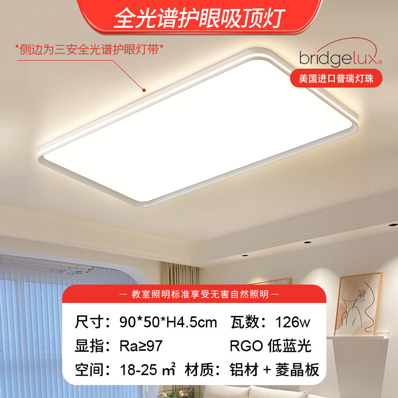 Luz de sala de estar de viento de crema de control inteligente luz principal atmosférica moderna y simple lámpara de luz Zhongshan luz de techo de protección de ojos de espectro completo
