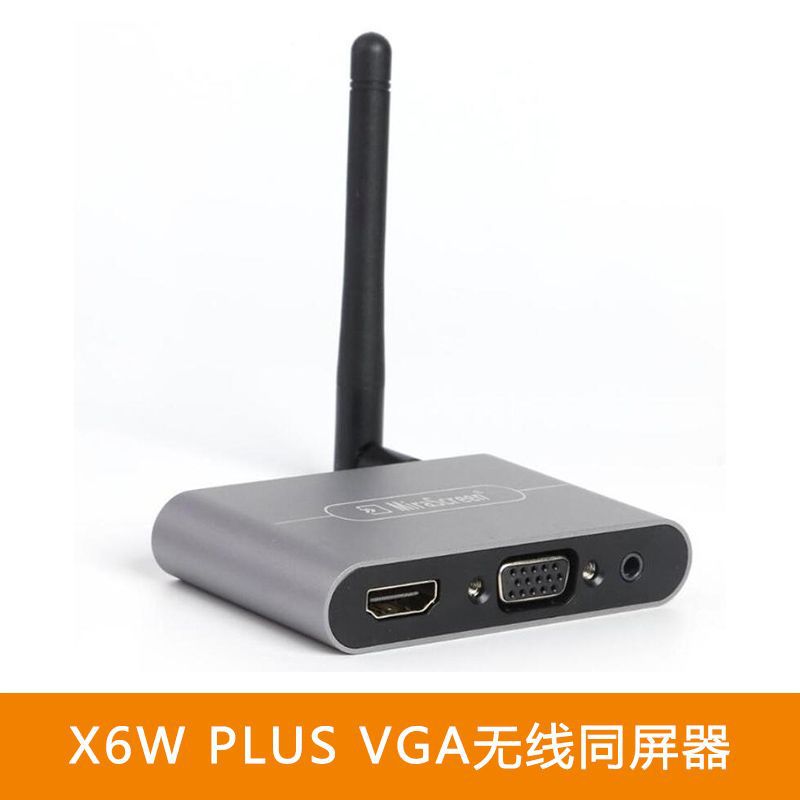 X6W plus 4k无线HDMI同屏器 AV车载导航+HDMI+VGA WiFi手机推送宝
