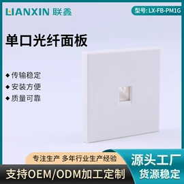 信息面板;配线架;理线架