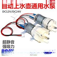 �ˮ������Ԅ���ˮ�س�ˮ늙C����ݲ�C12vͨ��늲�t���ˮ��