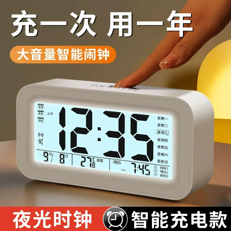 智能电子时钟2024新款桌面款闹钟儿童男女孩学生专用起床神器闹铃