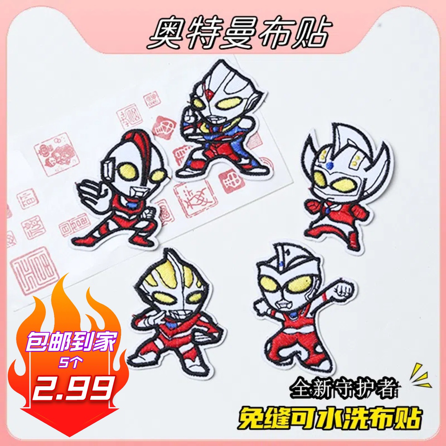 2.99包邮奥特曼刺绣布贴儿童书包衣服记号贴超人卡通图案破洞补丁