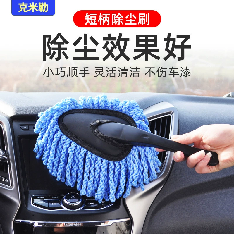Автомобильные принадлежности мини-Автомойка небольшая восковая Буксировка Автомобильная пыль Duster автомобиль маленькая восковая щетка для чистки