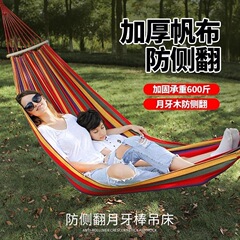 批发户外单双人吊床加厚帆布吊床学生室内宿舍秋千成人睡觉吊椅