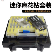 跨境爆款 麻花钻 迷你微型打孔针套装 佛珠  工厂直销