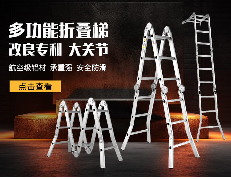 家用步梯