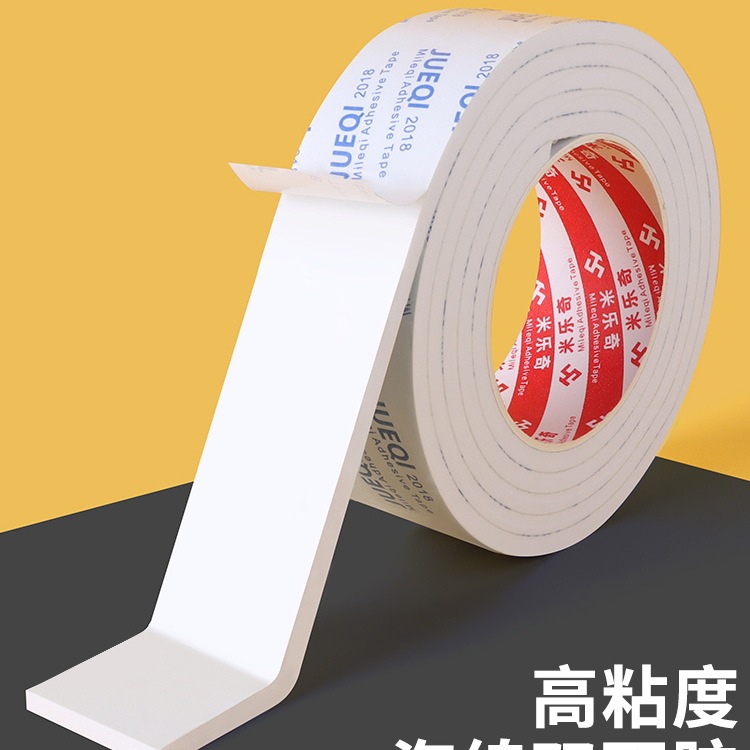 eva泡沫双面胶带高粘度力无痕加厚双面胶贴墙海绵泡棉双面胶固定