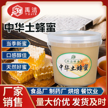 中华土蜂蜜桶装蜂蜜75kg农家自产结晶蜜深山树桶中华蜂蜜批发