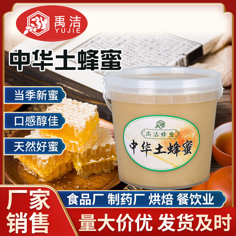 中华土蜂蜜桶装蜂蜜75kg农家自产结晶蜜深山树桶中华蜂蜜批发