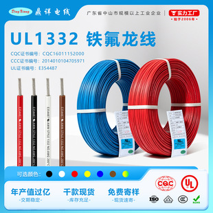 ����UL1332�F�����ߜؾ���a�~��Ӿ�12-28AWG�B�Ӿ�����FEP����