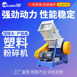 管材粉碎机塑料工业多功能大型粉料机打料碎料机边破碎机废旧塑料