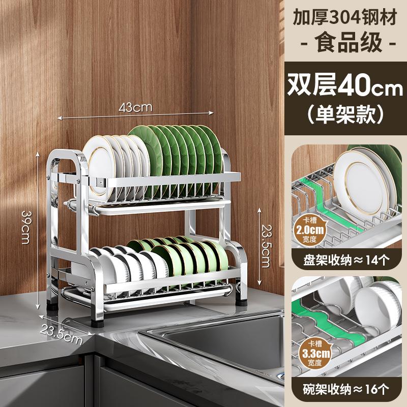 Séptima generación de estantes de platos de acero inoxidable multifuncional multi-capa de palillos de almacenamiento de acabado de estantes de cocina de especificaciones múltiples