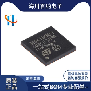 原装 STM32G431KBU3 UFQFPN-32 ARM Cortex-M4 32位微控制器-MCU