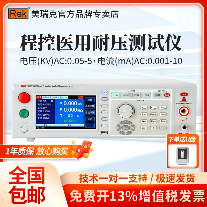 Mrick RK9910AY/RK9920BY программно-управляемая изоляция переменного тока Медицинский устойчивый к давлению тестер электроодиночное обнаружение