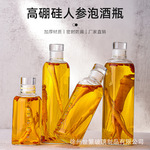 玻璃刻度酒瓶白酒储酒器高硼硅密封分装泡酒玻璃瓶专用人参酒瓶