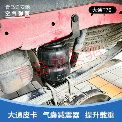 Isuzu D-Max Pickup Air damping system