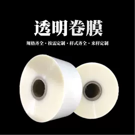 复合包装制品;包装薄膜;塑料食品袋