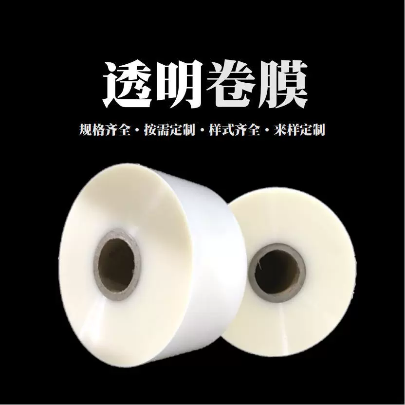 厂家定制全自动包装机pet复cpp卷膜 BOPP薄膜透明复合膜可印刷