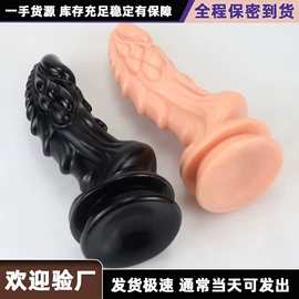 仿真阳具;后庭用品
