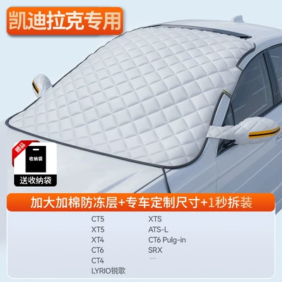 Car snow shield | Car Cover Anti-Frost Windshield Cover - special-version-special-for-cadillac-anti-sun-exposure-high-temperature-resistance-free-storage-bag