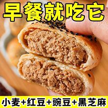 【OEM定制】红豆酥饼传统糕点豆沙馅饼纯手工糕点小吃广式月饼